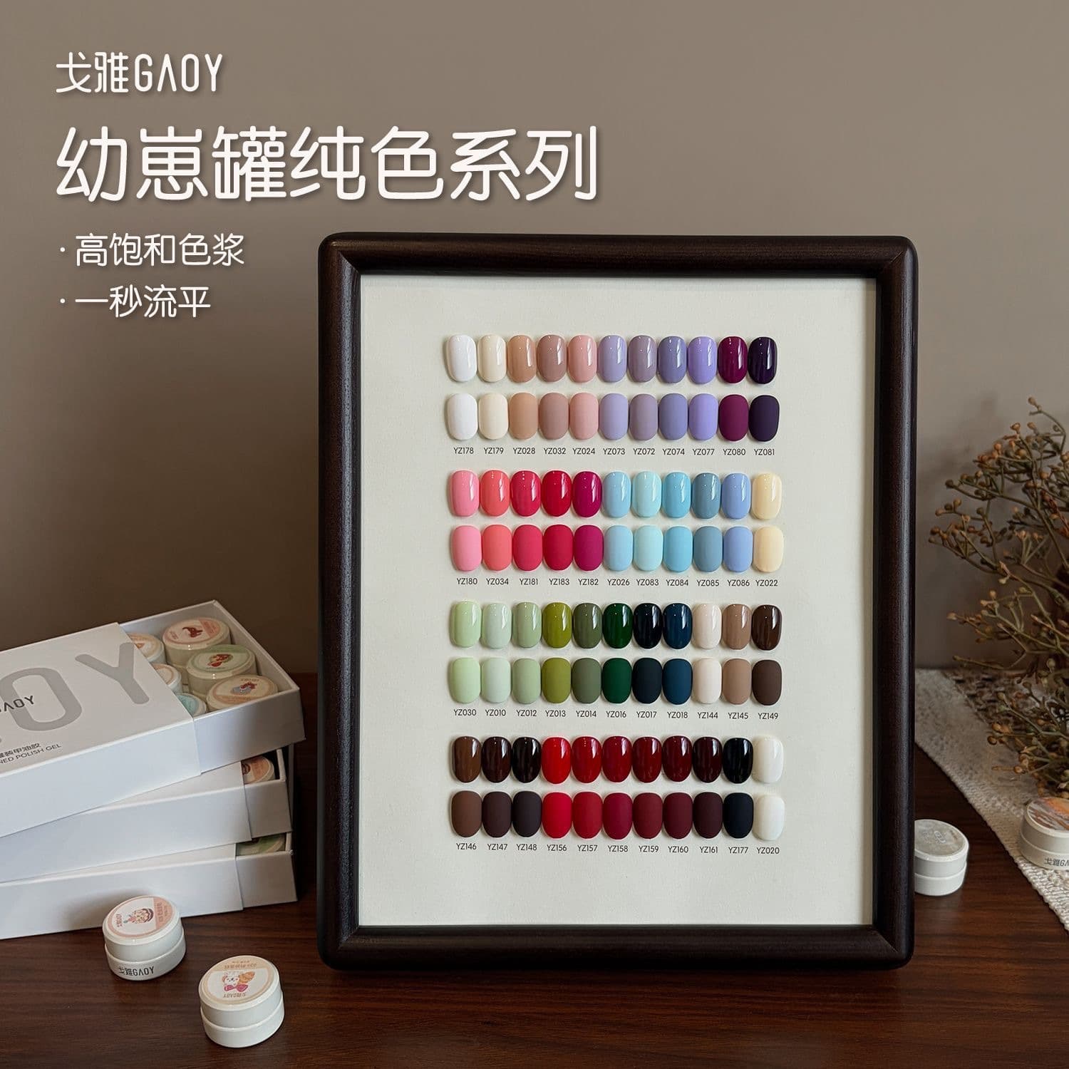 Gaoya Cub Can Series Gel Polish 2026 New High Saturation Black White Skin Pink Yogurt White Nail Art