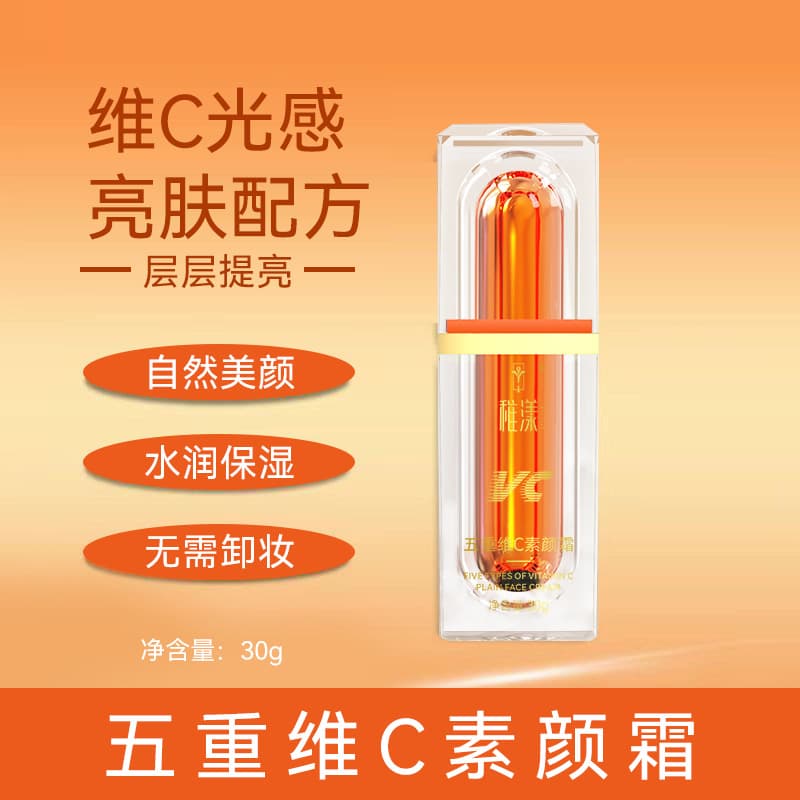 Yang Five-Layer Vitamin C BB Cream Face Concealer Goddess Primer Natural Non-Whitening Moisturizing Hydrating Face