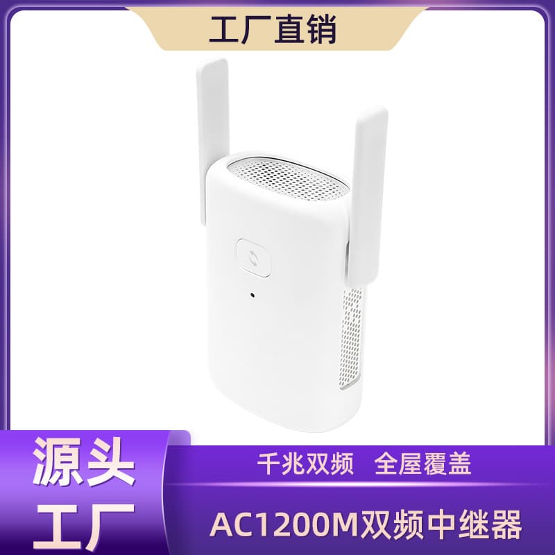 Wireless wifi signal booster amplifier WIFI5 router dual-band 1200M home wireless repeater