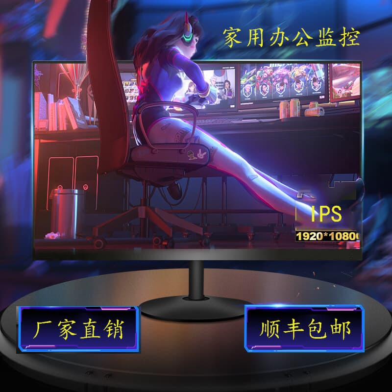 17/19/20/22/24/27-inch HDMI gaming LCD screen monitoring display TV computer monitor