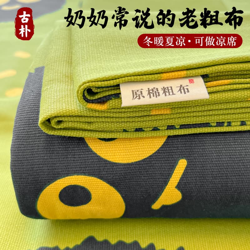 Original Cotton Coarse Cloth Bed Sheet Single Piece 100% Cotton Linen Cotton Summer Mat Quilt Cover Three-Piece Set All-Season Universal