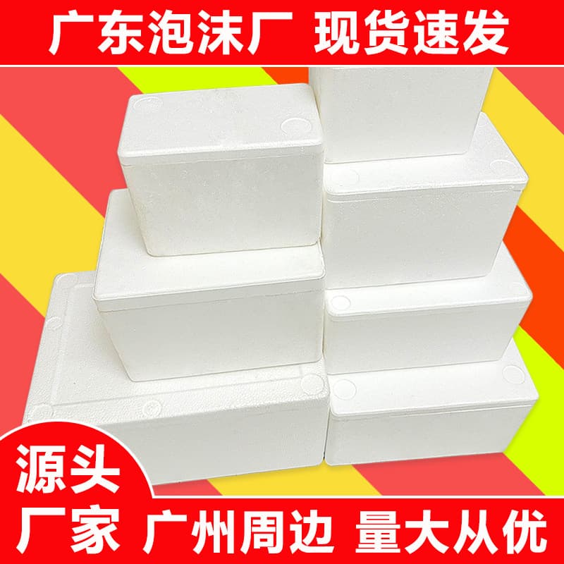 In stock foam insulation boxes specifically for fresh produce express shipping, meat freezing, fruit preservation, postal sizes 2, 3, 4, 5, 7
