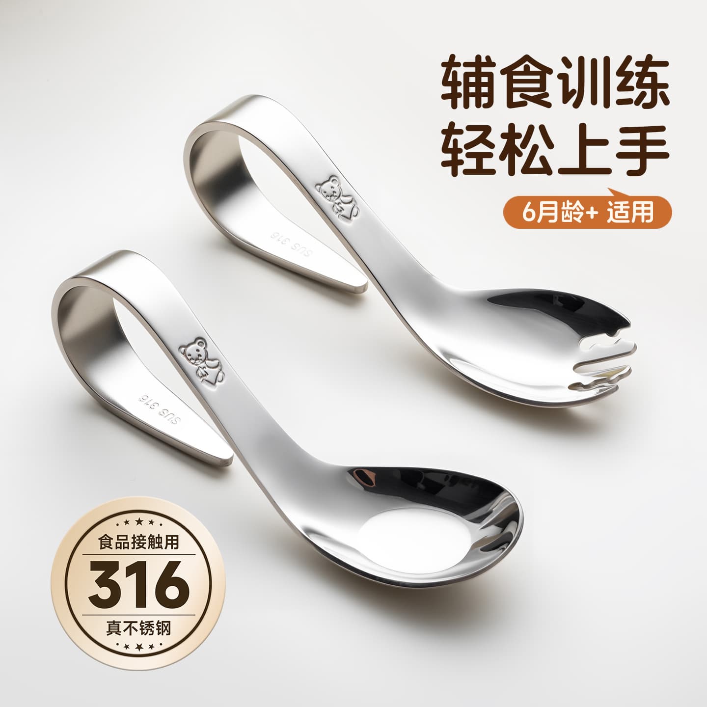 ✅ Baby self-feeding training fork and spoon set, 316 stainless steel for children and infants learning to eat, complementary food utensils