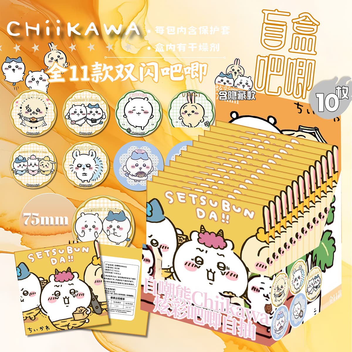 Gigi Kawaii Anime Merchandise Double Glitter Badge [Blind Box] Includes a boxed 75mm silver glitter tinplate brooch.