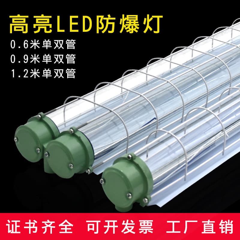 Explosion-Proof Light Warehouse Light LED Tube Fluorescent Light Explosion-Proof Single/Double Tube Bracket T8 Fluorescent Light Housing Kit