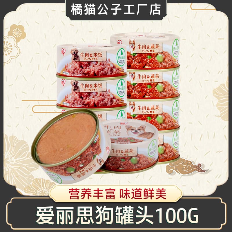 IRIS Dog Can Delicious Fresh Beef Wet Food Pack, Alice Mix-in Food, Tasty and Nutritious 100g/Can