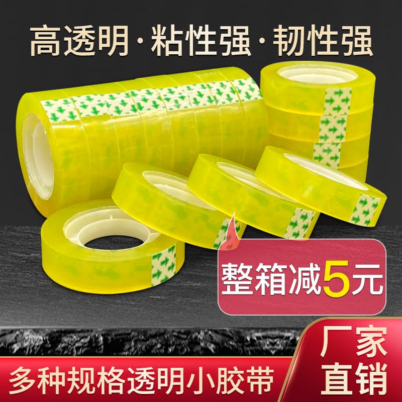 Stationery Tape Width 0.8/1.8cm Office Floral Tape Student Stationery Transparent Small Tape Whole Box Wholesale