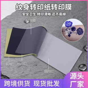 Yahao Tattoo Transfer Paper Transfer Film Tattoo Tools Tracing Transfer Clear Not Easy to Fade Consumables