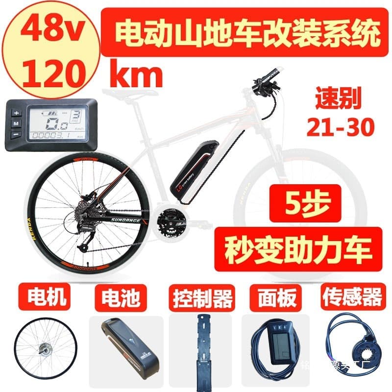 Mountain Bike Electric Conversion Kit Lithium Electric Assist Mountain Bike 48V Conversion Kit