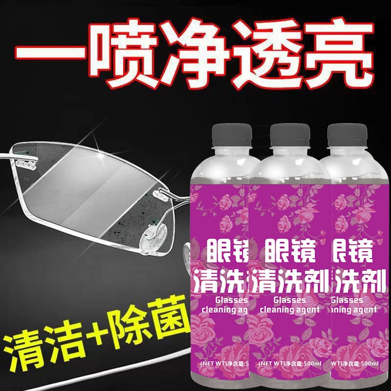 Eyeglass Cleaning Solution, Lens Cleaner Spray for Glasses, Phone, Computer Screen, Anti-Fog, Care Fluid