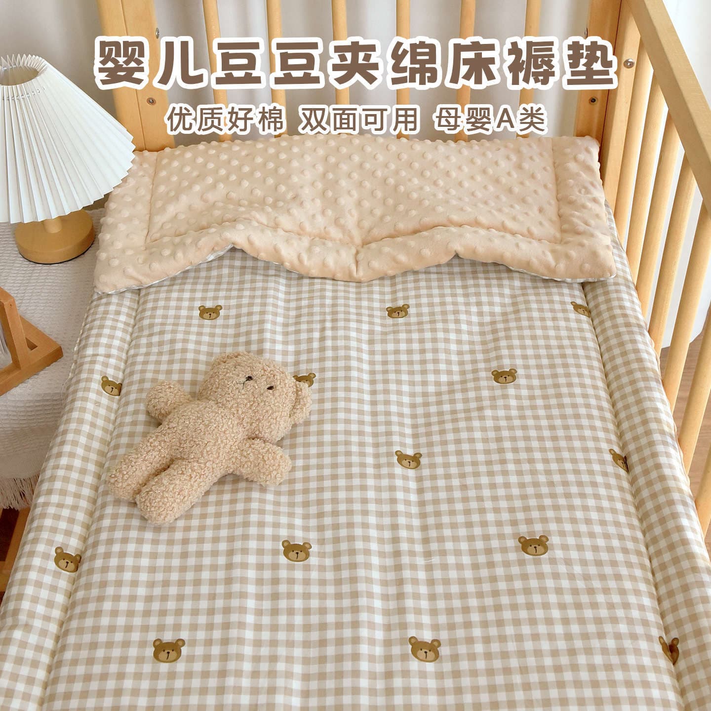 Newborn Pure Cotton Bed Mattress, Baby Soothing Bean Bedding, Special for Kindergarten Children's Nap Quilt
