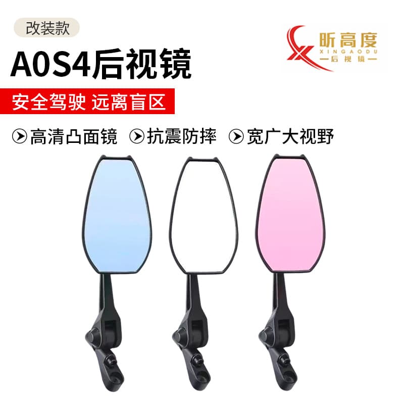 Cross-border AOS4 Japanese electric vehicle rearview mirror compatible with Niu Ninebot electric vehicle modification mirror wholesale