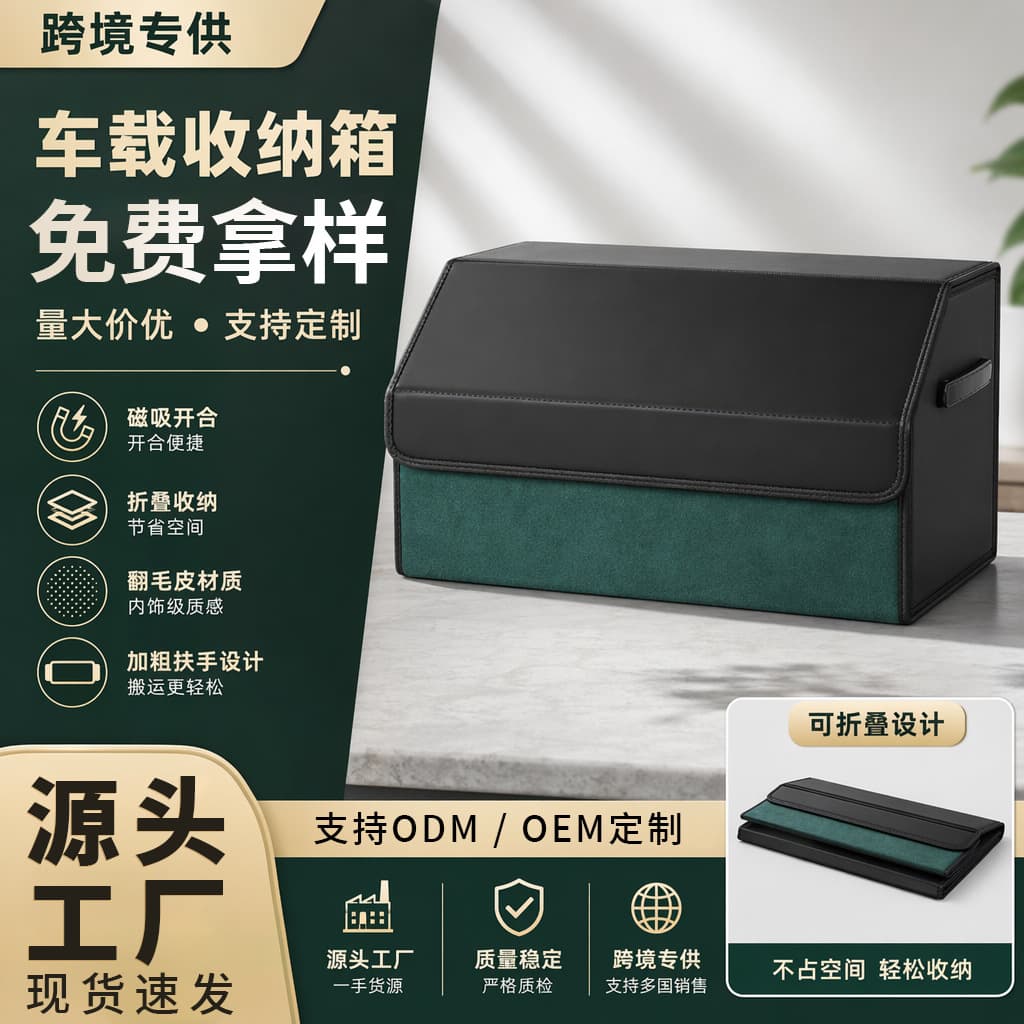 Car Trunk Organizer, Essential Car Accessory, PU Leather Multifunctional Foldable Storage Box
