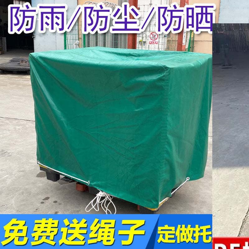 Factory Wholesale Machine Dust Covers for Equipment Protection with Water and Sun Resistance