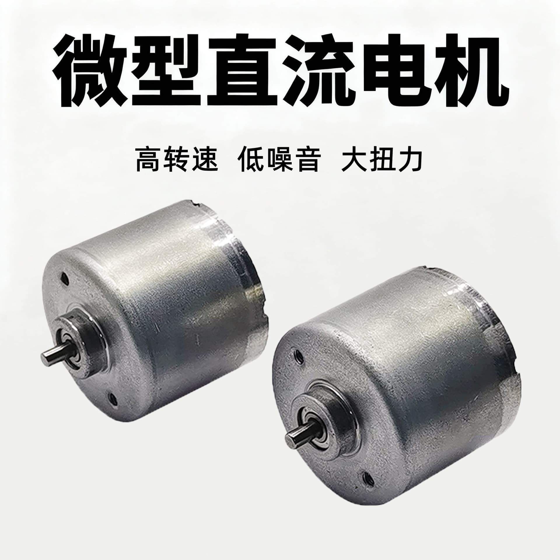 12V 24V High Power High Torque Motor High Speed Quiet Smart Sweeper Micro Brushless Motor