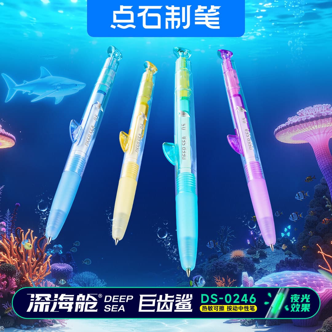Dianshi DS-0246 Deep Sea Cabin Megalodon Thermal Erasable Retractable Gel Pen 0.5 Crystal Blue Erasable Pen Easy Erase
