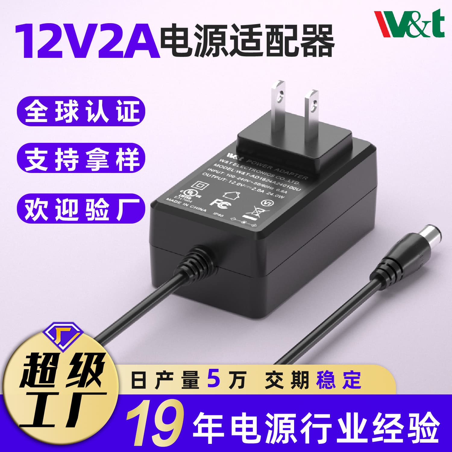 12v2a power adapter ul American standard pse Japanese standard monitoring router set-top box 24v1a adapter ce certification