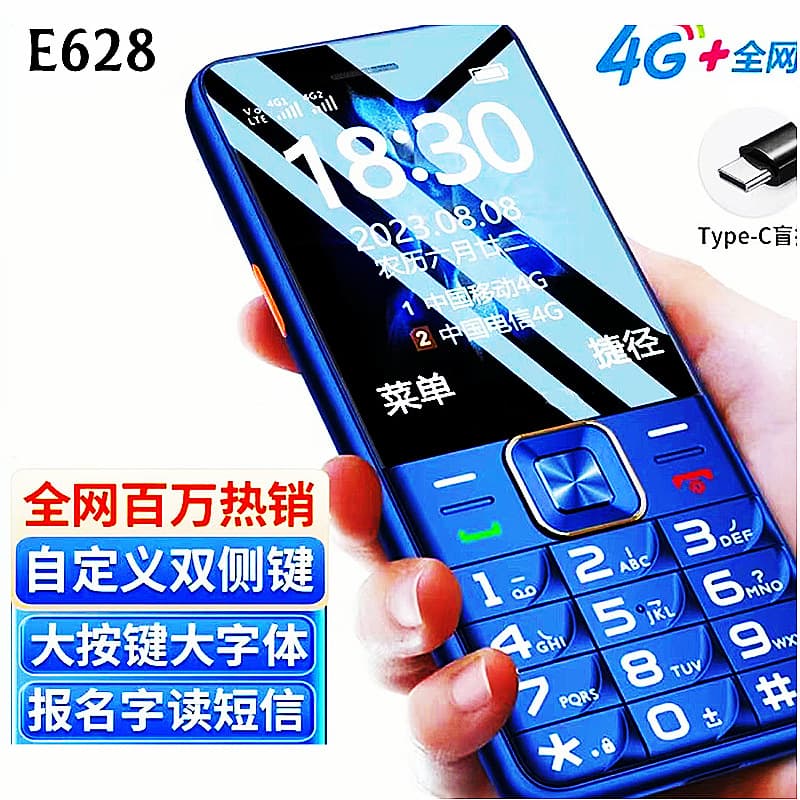 Philips Senior Phone 4G Full Network Large Screen Loud Sound Large Font Ultra-Long Standby One-Key Flashlight