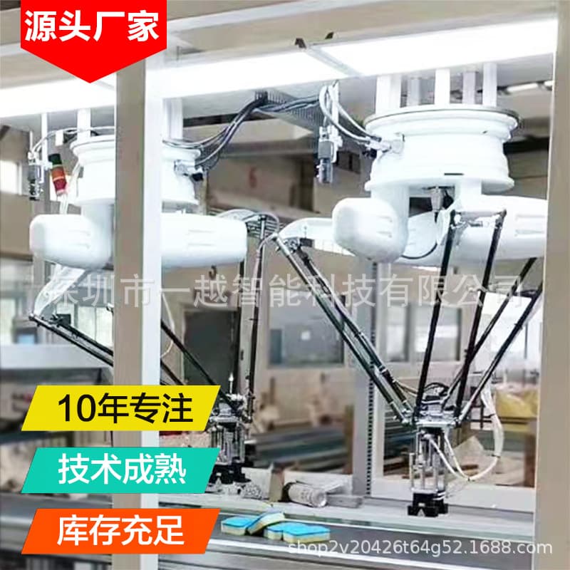 Sufficient Stock 3-Axis Parallel Manipulator for Daily Necessities High-Speed Automatic Arrangement Spider Hand Handling Industrial Robot