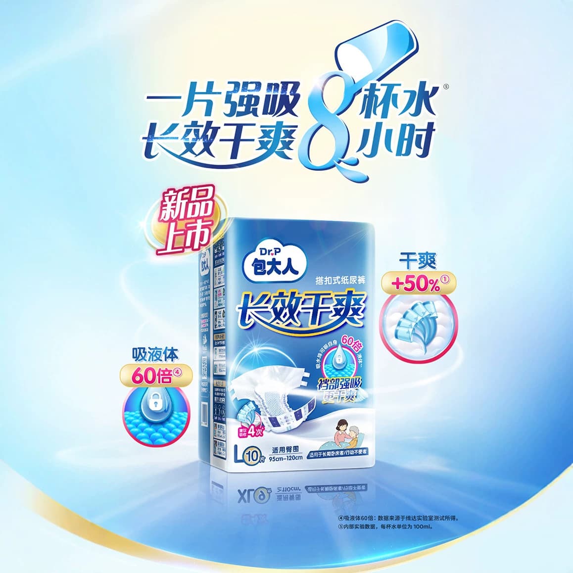 Bao Da Ren Adult Diaper Dry Type for Elderly Men Women Postpartum Universal Adult Diaper M/L/XL Size