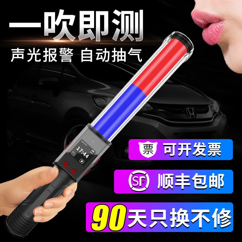 Alcohol Tester Breathalyzer for Drunk Driving Detection, High-Precision Measuring Device, Changjiang No.1