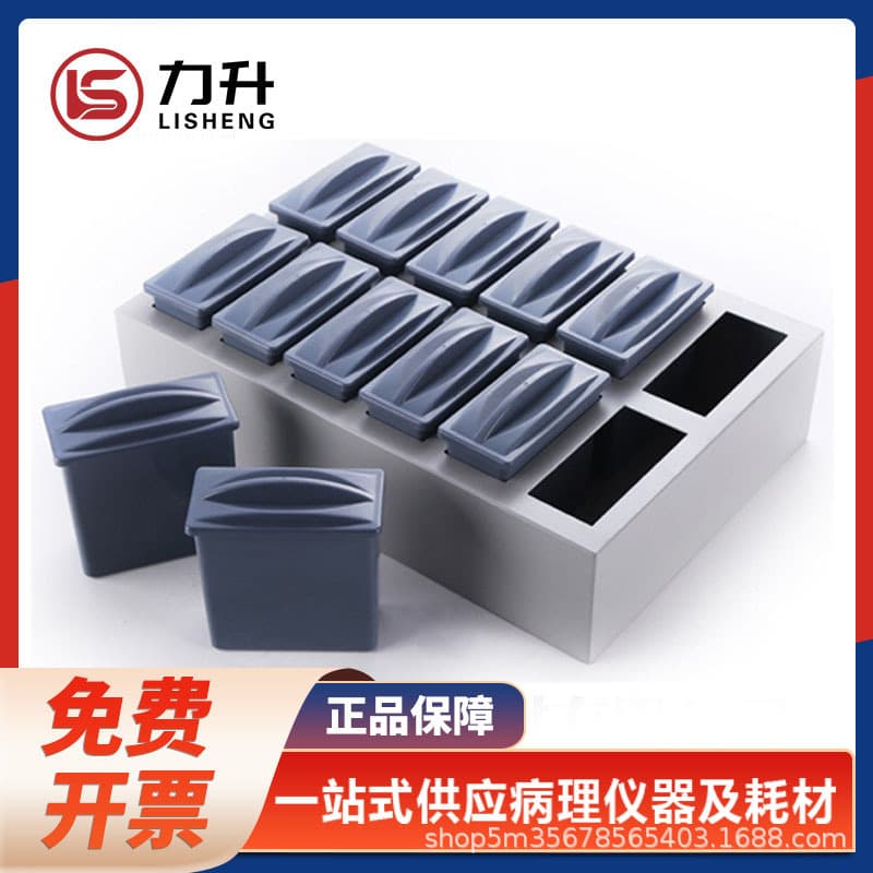 Direct Supply Immunohistochemistry Antigen Retrieval Box, Plastic Staining Rack with Combinable Staining Tank
