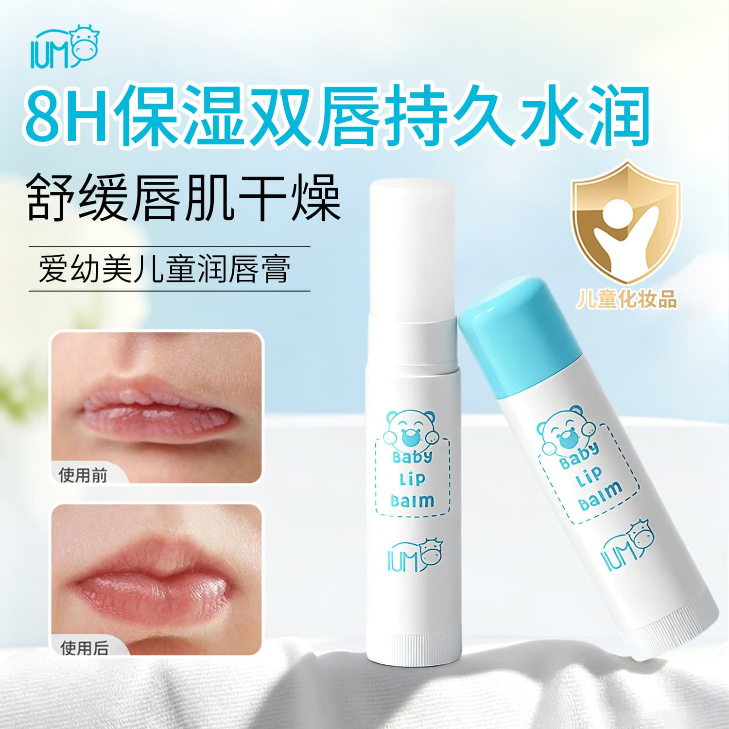 General Trade Thailand IUM Children's Lip Balm Baby Lip Balm Anti-Dryness Moisturizing Hydrating Lip Care