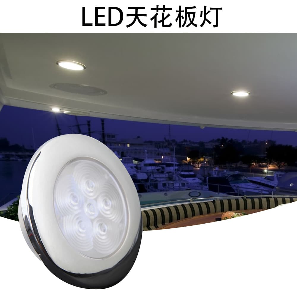 LED boat lights indoor lights stainless steel corrosion-resistant yacht lights boat RV lights ceiling lights walkway lights 12VDC