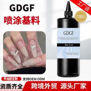 Nail Art Spray Base Material, Wholesale by Kilogram, Adjustable Color Gel Base, Nail Polish, for Nail Salons