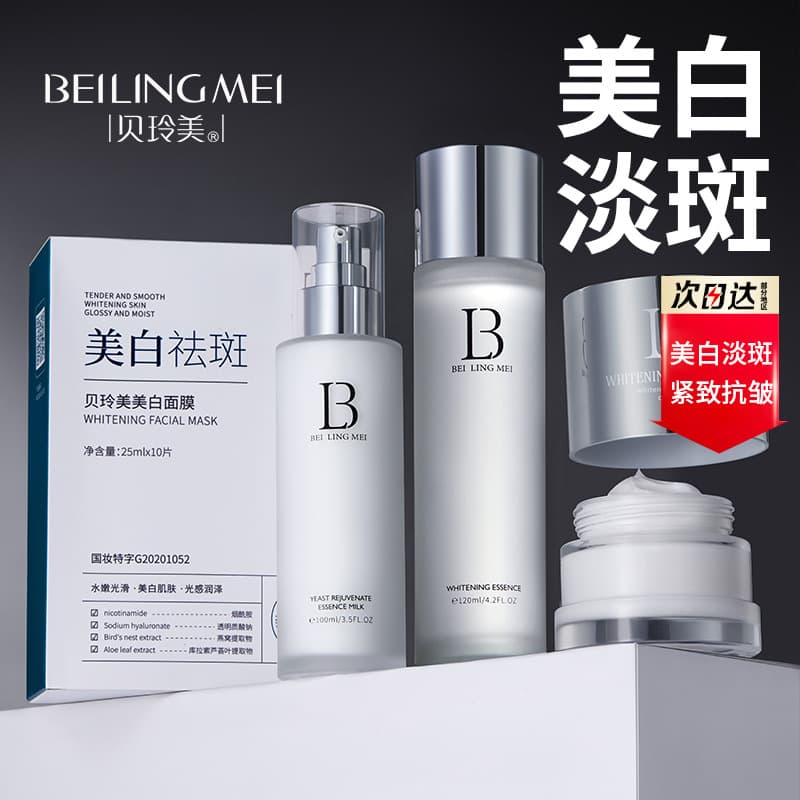 377 Anti-wrinkle, anti-freckle and lotion four-piece facial care, hydrating and brightening mask skin care product set