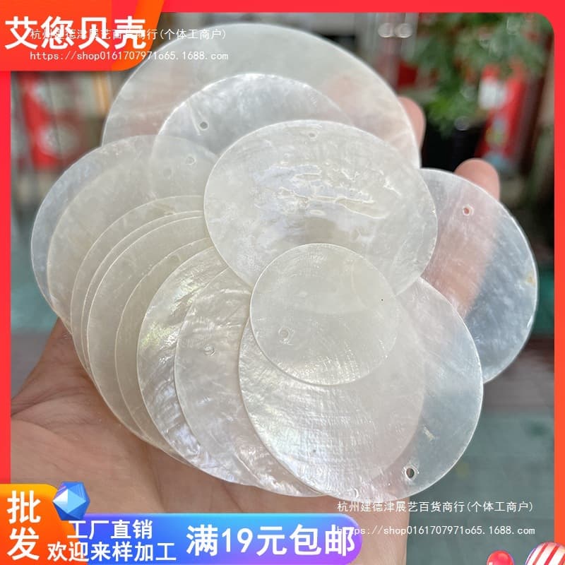 Wind Chime Shell Lamp 90mm Natural Ornament Accessories Mirror Shell 15 DIY Semi-transparent Round Piece Rainbow Material Wedding