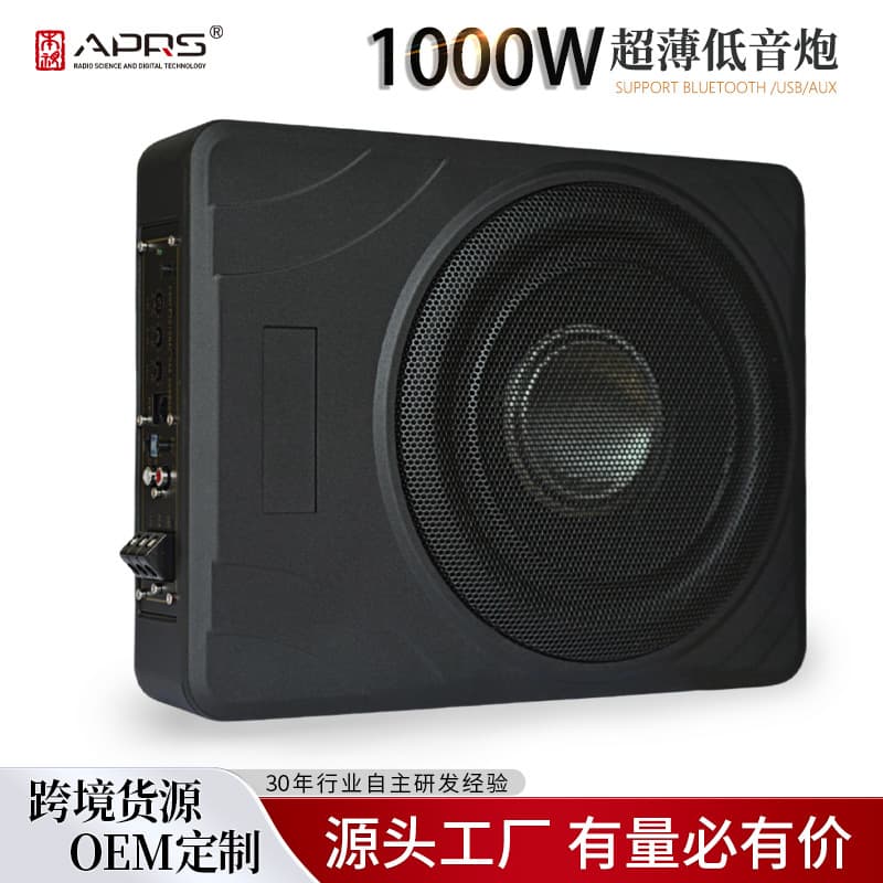10-inch active ultra-thin subwoofer suitable for SEAT cars Car/car system cross-border car subwoofer