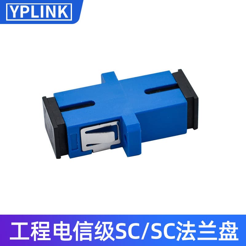 Youpuguang LC Duplex/Simplex Flange/Coupler/Fiber Optic Flange/Connector/Fiber Adapter