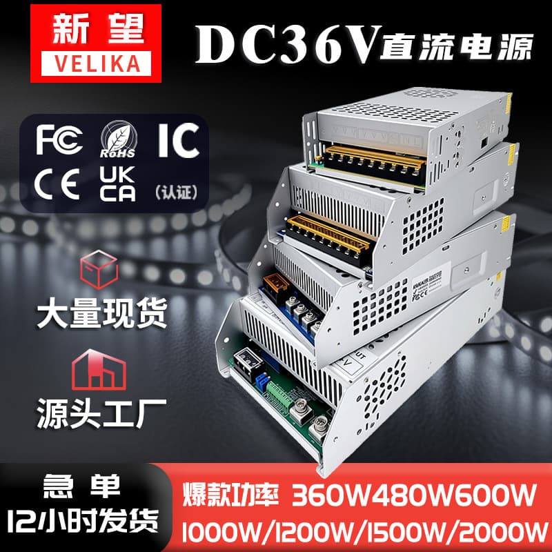AC220 to DC36V Power Supply Module 350-2000W String Light Monitoring Security Switch Power Transformer for Home Safety