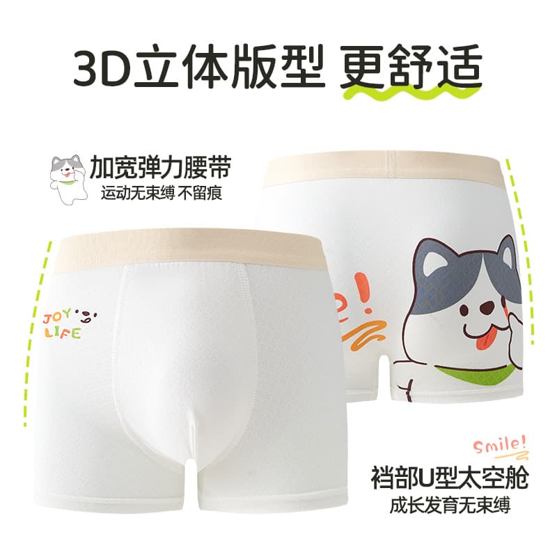 Children's Ice Silk Boxer Briefs for Boys, Class A, Teen Thin Breathable Quick-Dry Baby Flat Angle Pants for Older Kids