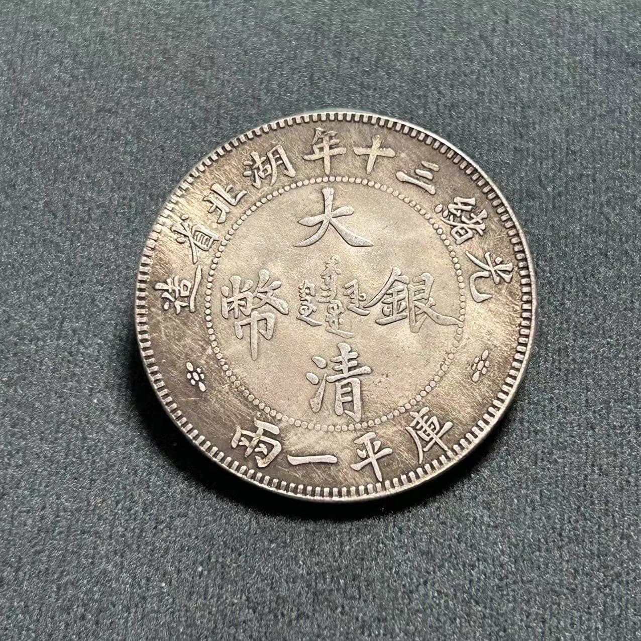 Antique Craft Yuan Datou Iron-core Silver Dollars - Guangxu 13th Year Hubei Mint Double Dragon Design (Factory Wholesale)
