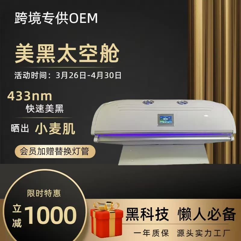 Commercial Tanning Bed Tanning Machine Sunbed Sunbathing Machine Gym Imported Sun Tanning Bed