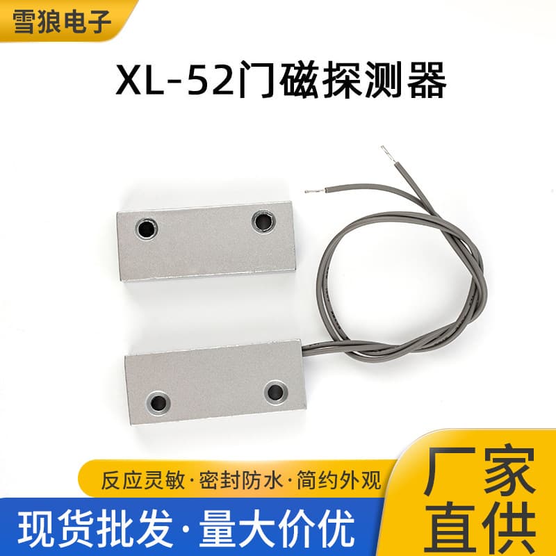 Wired security door magnetic alarm switch iron door magnetic sensor door window iron door sealed waterproof door magnetic detector