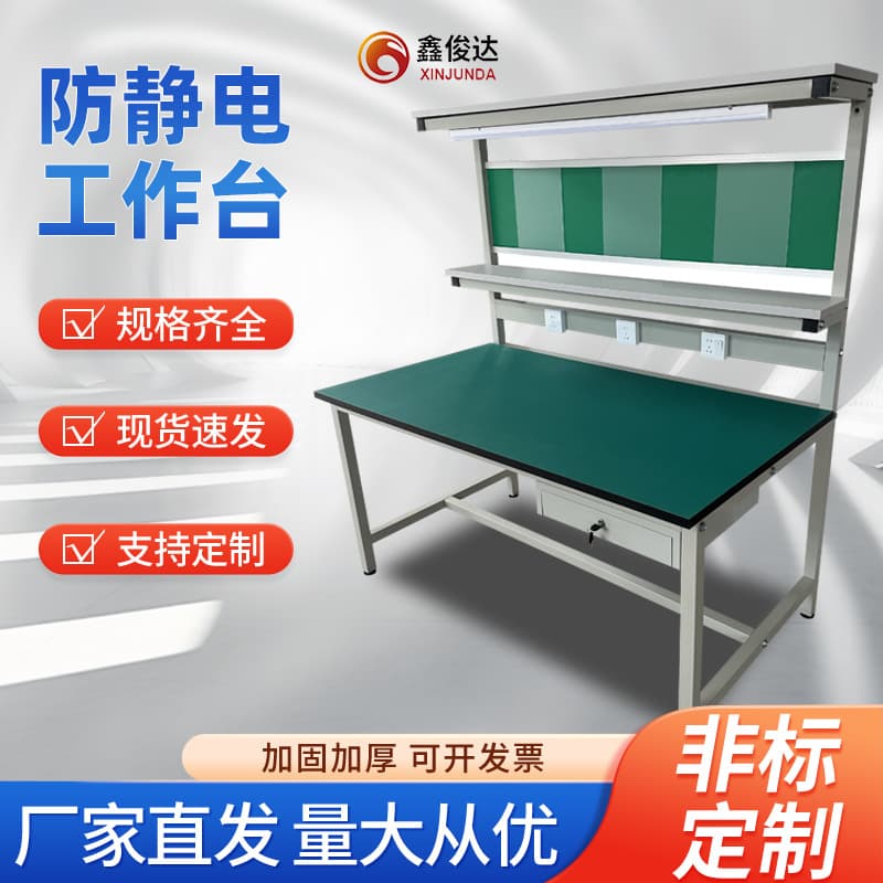 Workshop anti-static workbench with lights, factory assembly line, multi-layer injection molding quality inspection table, mobile phone electronic repair table