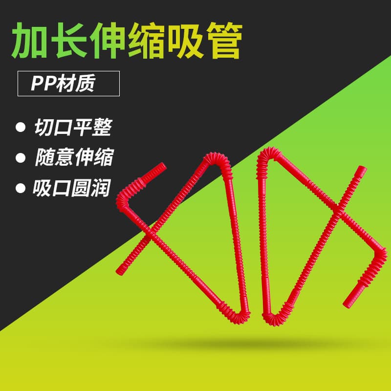 Amazon cross-border extended retractable straws, PP material, creative shaped drinking straws, food-grade straws wholesale