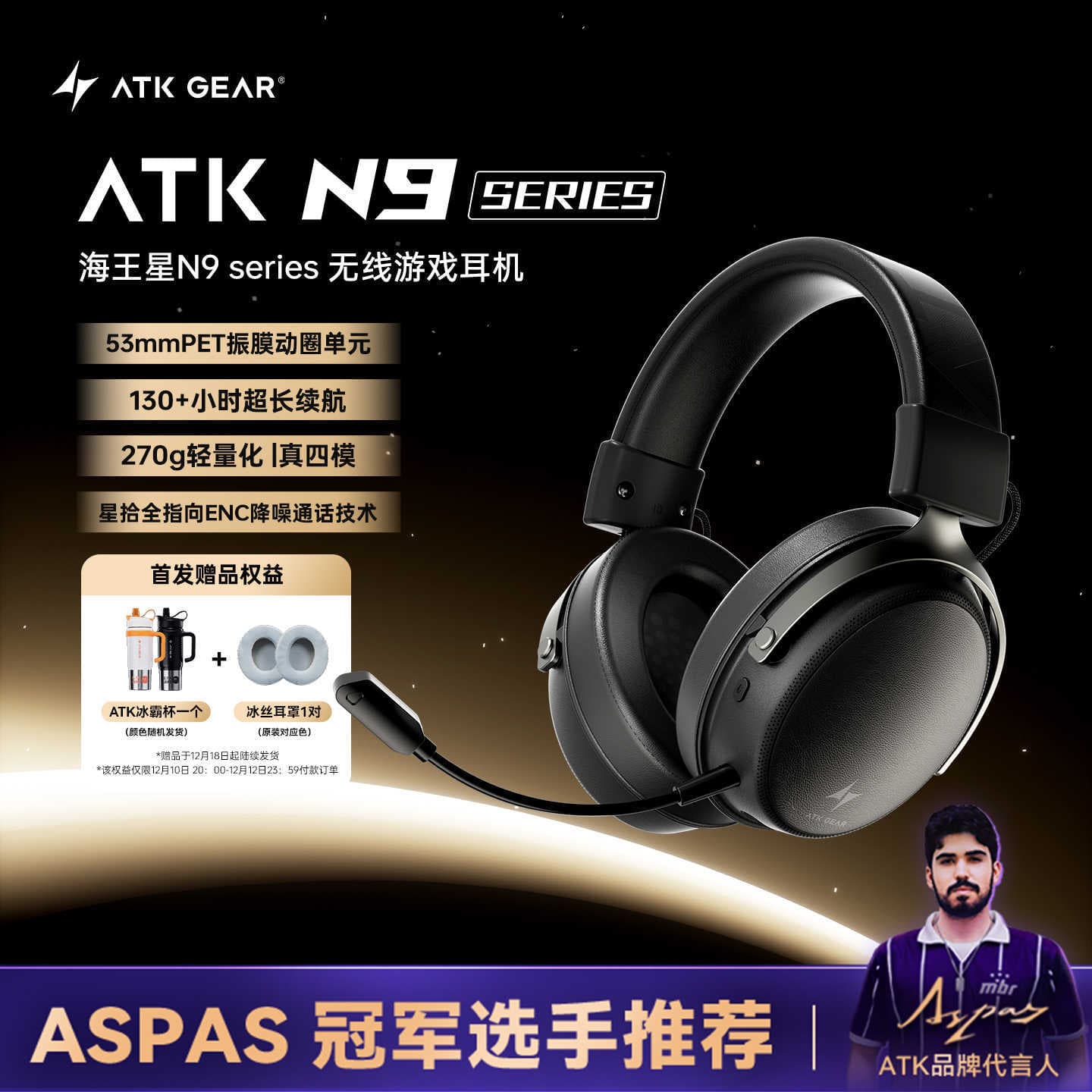 ATK Neptune N9 wireless gaming headset e-sports head-mounted noise reduction with mic four-mode desktop computer long battery life