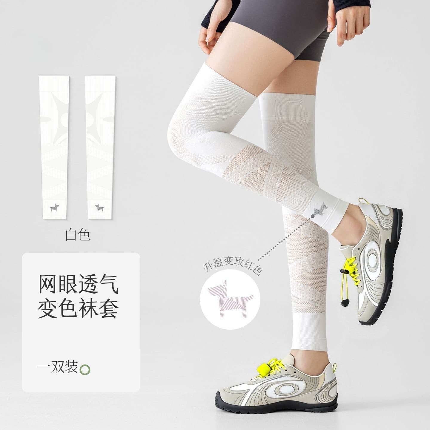 Summer Temperature-Sensitive Color-Changing Compression Sports Knee Sleeve Leggings, Anti-Slip, Slimming, Warm, Running Long Over-the-Knee Calf Socks