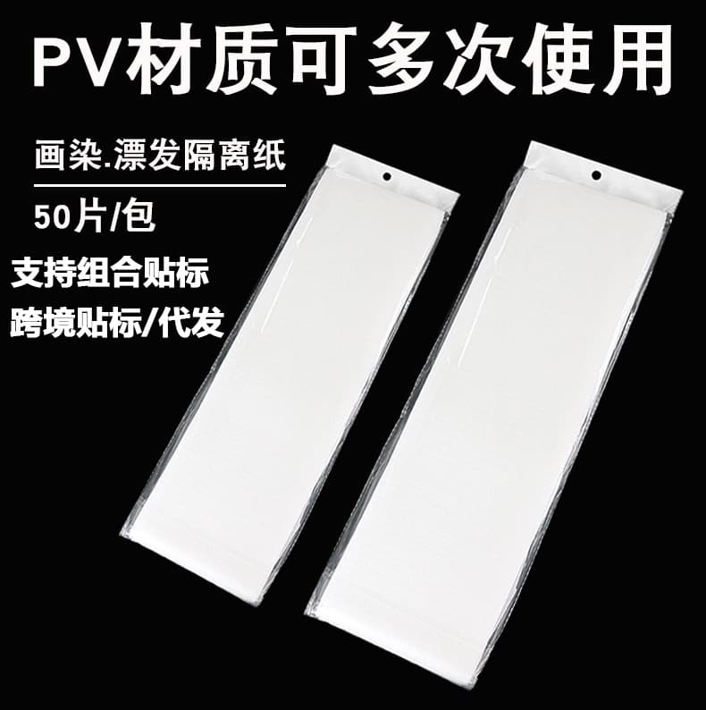 Paris Painting Dyeing Tool Hair Dye Highlighting Paper Salon Bleach Isolation Paper Hairdressing Supplies Alternative to Aluminum Foil