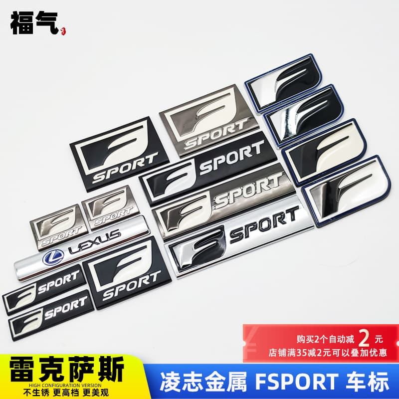 Compatible with Lexus IS200T RX ES NX CT200 Modified F SPORT Emblem Lexus Rear Badge