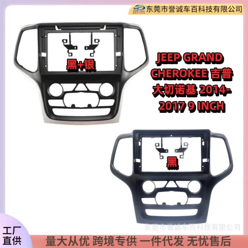 Fits 2014-2017 Jeep Grand Cherokee Modification Trim Frame Versatile Kit