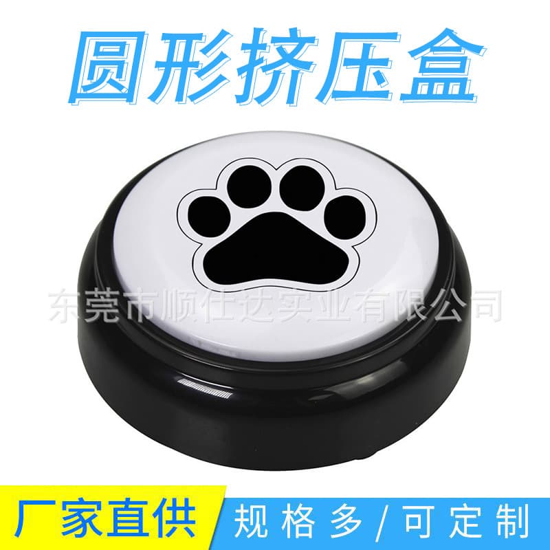 Round recording box pet communication button pet talking button dog training talking sound box pet communication