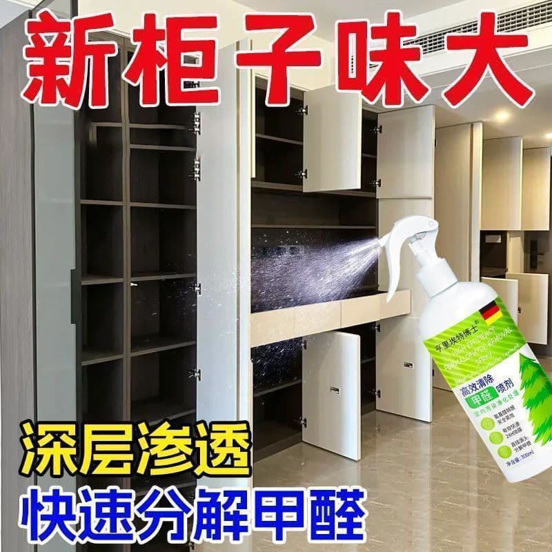 Formaldehyde Removal Spray Genuine New Home Decoration Indoor Quick Odor Removal Air Purification Formaldehyde Eliminator Spray Household