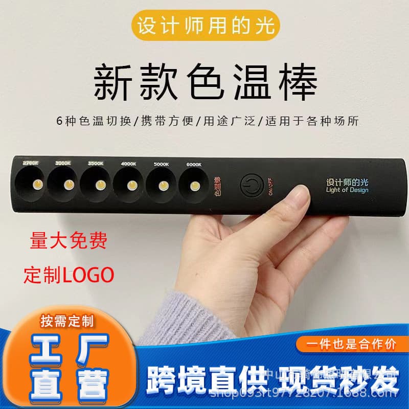 New Designer Special Charging Color Temperature Stick Portable CRI Stick Color Temperature Pen Comparison Instrument Light Temperature Tester