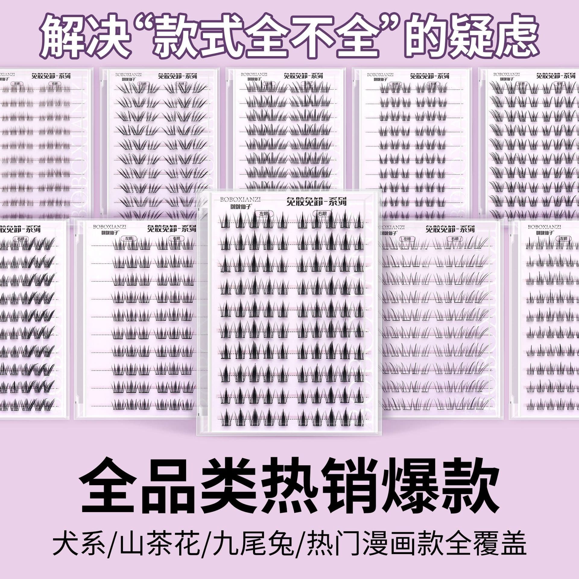 Glue-Free False Eyelashes Sunflower Natural Lashes Large Capacity Fox Series Su Daji Self-Adhesive Bottom Lashes Wholesale