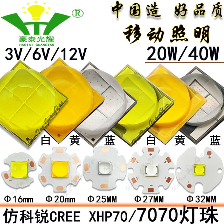 7070 Compatible CREE XHP70-2/3 Gen 20W 40W White Yellow Blue 7070 LED Chip 3V 6V 12V